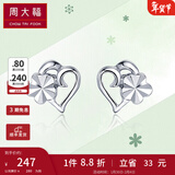 周大福心中之花 925银耳钉 AB35093生日礼物 AB35093