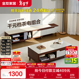 全友家居现代简约木纹电视柜茶几组合家具储物柜可伸缩电视机收纳柜子