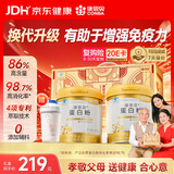 康恩贝蛋白粉800g礼盒有助于增强免疫力乳清中老年双蛋白营养品年货送礼