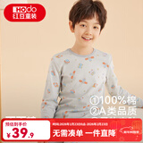 红豆儿童纯棉秋衣秋裤套装男女中大童薄款秋冬保暖内衣A类全棉棉毛衫 H4M1025瓦灰 165