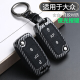 拓玛仕（TUOMASHI）大众速腾钥匙套宝来polo凌渡lcc途观l朗逸迈腾帕萨特探岳歌车包壳 C款插入式启动+指环扣【深曜黑】
