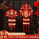 阿宝丽立体马年中国结植绒挂件2026新款福字新年客厅装饰春节入户门挂饰