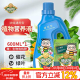 德沃多 植物营养液通用600ml+生物有机肥花卉植物花肥料水培绿植液体肥