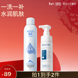 颐莲（RELLET）补水清洁（补水喷雾300ml+辣木籽150ml）男士护肤装送礼物
