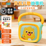 贝瓦儿歌早教机0-3岁3-6岁儿童故事机婴幼儿启蒙男孩女孩玩具新年礼物 橄榄绿【内置0-6岁早教内容】 赠贝瓦儿歌APP会员年卡