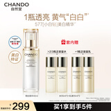 自然堂小白钻雪肌精华40ml+水55ml*2+乳55ml*2 焕白紧致577