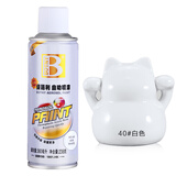 保赐利白色自喷漆 白漆自喷防锈漆 手喷漆汽车喷漆车用油漆喷漆罐238g