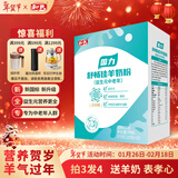 和氏羊奶粉国力舒畅佳益生元中老年羊奶粉375克/盒 成人奶粉过年送礼