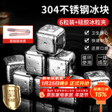 拜杰304不锈钢冰块冰粒方形冰格冰块模具速冷金属冰块6粒装+冰夹+PP盒