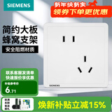 西门子（SIEMENS） 开关插座面板 墙壁大板二三插暗装 致典系列雅白色 斜五孔二三插 插座