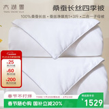 太湖雪 100%桑蚕丝二合一四季子母被冬被 丝重1+3斤 全棉面料2*2.3m白