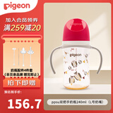 贝亲奶瓶婴儿宽口径奶瓶ppsu塑料材质新生儿第3代彩绘双把手奶瓶 猫头鹰 240ml 6-9月 自带L奶嘴