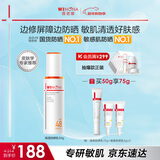 薇诺娜（WINONA）防晒乳液霜 敏感肌可用隔离保湿修护舒缓防紫外线男女士新年礼物 【明星防晒】清透防晒乳50g