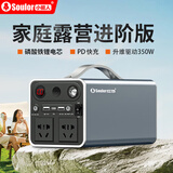 小能人（soulor）【3C认证】户外移动电源300W大功率220v便携大容量充电宝停电应急露营备用A320A/XY03