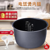 松下电饭煲内胆锅胆SR-DY152/DF151/MG153/DC156/DG153不粘4L升胆 松下SR-DF151内胆