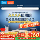 美的（Midea）高照度护眼台灯书桌酷毙灯全光谱上下铺学习灯壁挂灯浩瀚光lite
