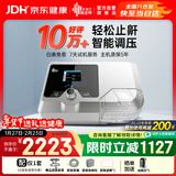 瑞迈特双水平无创呼吸机家用G2SB20A全自动便携打呼噜医用睡眠止鼾器