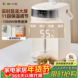 小熊（Bear）电热水瓶 热水壶电水壶304不锈钢热水瓶多段控温 保温恒温烧水壶 ZDH-H50W5