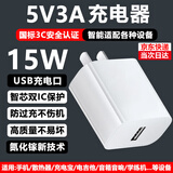 酷飞鲨5V3A充电头15W手机散热器充电宝音箱音响电吉他学习机胰岛素冷藏盒便携显示屏麦克风美容仪树莓派 5V3A白色15W充电头-USB口智能通用款