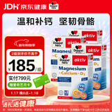 双心钙片镁+维生素D3复合片40片*4盒 强健骨骼肌肉 青少年中老年