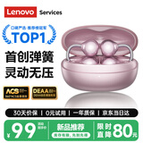联想（Lenovo）【独家弹簧|零压感】耳夹式无线蓝牙耳机开放不入耳骨传导概念挂耳运动AI降噪游戏 LES120玫瑰金