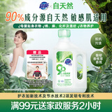 超能 自天然洗衣液 香根草香 2kg*1瓶 抵抗污渍 亮白焕彩 敏感肌适用