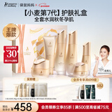 袋鼠妈妈准孕妇护肤小麦秋冬滋润保湿水乳洁霜精华眼霜6件套送妈妈礼盒版