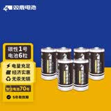 双鹿1号碳性大号电池2粒*3缩装 适用于热水器/燃气煤气灶/手电筒/电子琴/收音机 R20S/一号电池