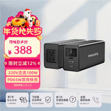 飞利浦【3C认证】便携户外移动电源100W(瓦）功率3万毫安PD65W快充220V逆变AC手机笔记本露营充电宝