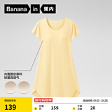 蕉内棉棉300S睡裙女士莫代尔夏季凉感睡衣带杯防走光短袖无袖吊带睡裙 【短袖带杯】浅奶酪黄 S