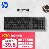 惠普（HP）键盘 有线办公键盘104键耐磨防泼溅水 人体工学手感舒适高效办公游戏键盘K10