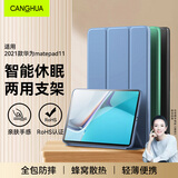 CangHua 适用华为MatePad11保护壳2021款华为平板MatePad11英寸保护套C7平板电脑超薄全包智能休眠皮套