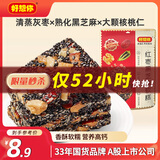 好想你红枣黑芝麻软糕135g黑芝麻核桃糕切糕中式糕点孕妇点心休闲零食