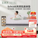 金橡树泰舒Plus乳胶床垫泰国天然原液抗菌防螨家用双人1.5*2米适中偏硬