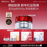 珀莱雅红宝石面霜轻盈50g抗皱紧致淡化细纹面霜保湿润肤女士情人节礼物