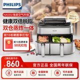 飞利浦（PHILIPS）【99成色】海星空气炸锅 家用9L双腔大容量多功能烘烤炸蒸一体 蒸汽嫩炸分区控温蒸汽自清洁NA555 NA555 9L 【99新-机器未使用】B类机
