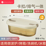 AKAW日本玻璃扣饭盒可微波加热上班族专用打包带盖便当碗分隔餐保鲜盒 单格-白色【高硼硅】一键排气