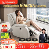 芝华仕（CHEERS）头等舱智能单人沙发客厅电动功能懒人摇摇椅芝华士明星椅K621白