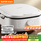 苏泊尔（SUPOR）电饼铛 电饼档家用上下可拆 蒸锅火锅炒锅 煎饼烙饼 三明治机早餐机75mm加深火力可调 JT2828R864