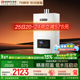 能率（NORITZ）燃气热水器 12升 CPU智能控制系统 精控恒温 小户型优选 下置风机 低水压启动 12E3FEX（天然气）