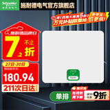 施耐德天朗系列配电箱 家用空开强电箱 暗装配线箱套装 镜瓷白色面盖 12回路