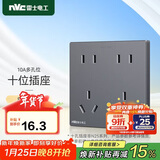 NVC雷士电工开关插座 10a十孔插座 二位五孔86型暗装插座面板 雾感灰