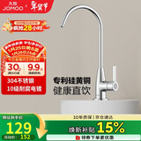 九牧（JOMOO）镀铬厨房水龙头净水单冷立式水槽洗菜盆洗衣池79007-611/1C-Z