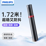 飞利浦【便携一体式】自拍杆伸缩三脚架防抖神器360度旋转多功能户外旅游手机支架蓝牙遥控DLK5305