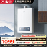 万家乐【恒温王P3(F)·5A超一级恒温】16升天然气一级节能省气静音防冻直流变频风机以旧换新燃气热水器