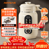 九阳25年新款1L豆浆机变频轻音1-4人用古法浆免过滤自清洁家用全自动多功能榨汁破壁机D5