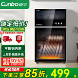 康宝（Canbo）消毒柜家用立式 小型台式消毒碗柜 厨房碗筷餐具茶具婴儿奶瓶二星级不锈钢消毒柜 二星级 80L 丨XDZ80-A38
