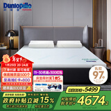 邓禄普（Dunlopillo）荷兰进口特拉雷Talalay工艺天然乳胶床垫1.8m床/5cm厚凯悦甄选