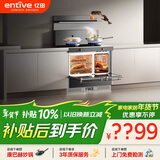 亿田集成灶【元宇宙系列】C6DL-A-DC 旋钮智控 蒸烤一体 集成灶一体式 左排烟天然气 油烟机 集成灶