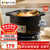 小熊（Bear）砂锅 整鸡煲汤 耐高温不开裂 4.8L大沙锅 宽口炖锅燃气灶陶瓷锅